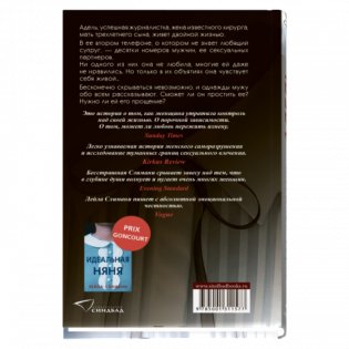 Адель фото книги 2