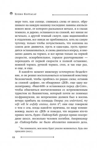 Все огни - огонь фото книги 11