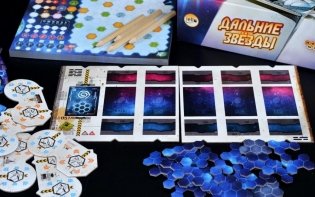 Дальние звёзды фото книги 4