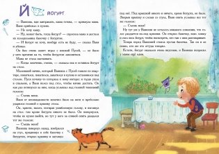 Весёлая азбука Илюши и Ванюши фото книги 3