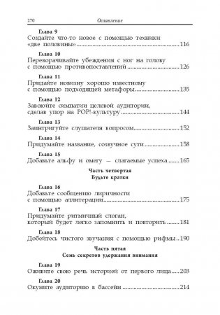 Как выделить свой бренд из толпы фото книги 3