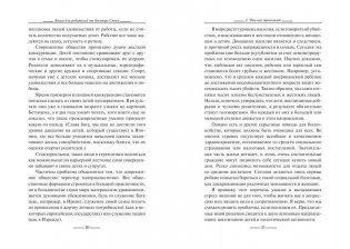 Книга для родителей от доктора Спока фото книги 8