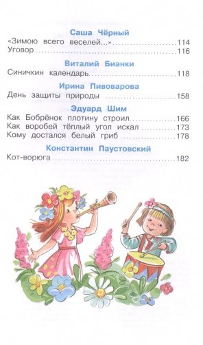 Природа вокруг нас фото книги 3