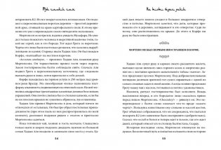 Три чашки чая фото книги 5