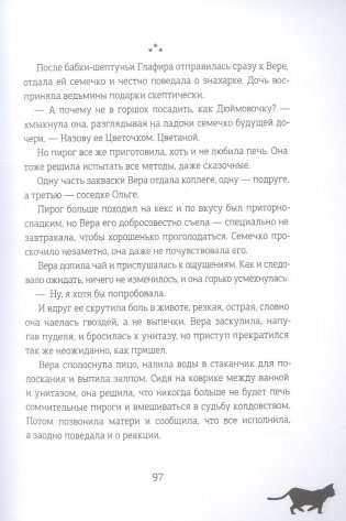 Омут фото книги 7