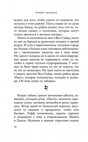 Вестсайдская история фото книги 13