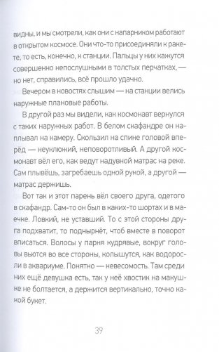 Я здесь живу фото книги 4