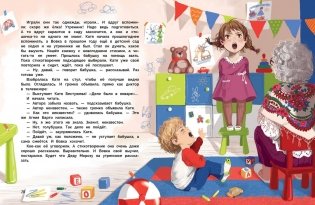 Про Вовку, Катю и зайцев фото книги 3