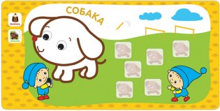 Я могу сам. Животные фото книги 2