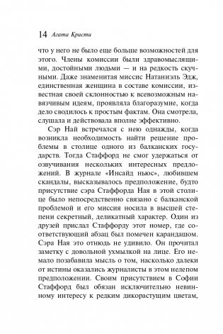 Пассажир из Франкфурта фото книги 15