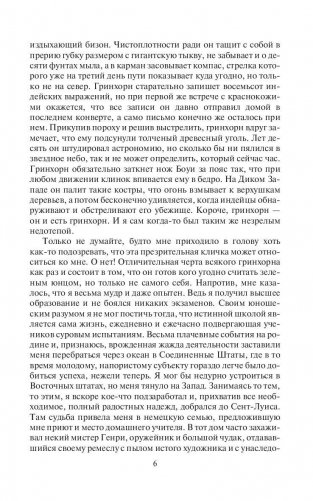 Виннету фото книги 7