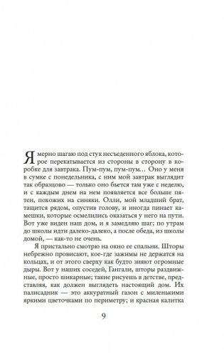 Все цвета моей жизни фото книги 7