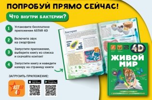 Живой мир фото книги 6