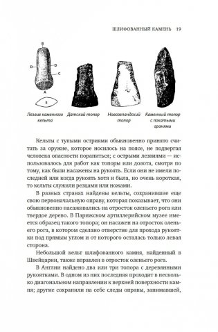 Иллюстрированная история оружия. С древнейших времен до начала XIX века фото книги 19