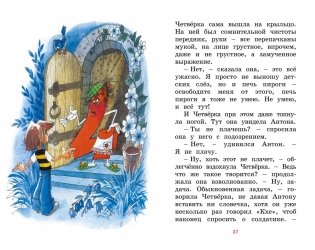 Может, Нуль не виноват? фото книги 6