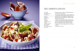 Тайны гурмана (Мечта гурмана, Барбекю, Салаты). Сборный комплект из 3-х книг в коробе фото книги 12