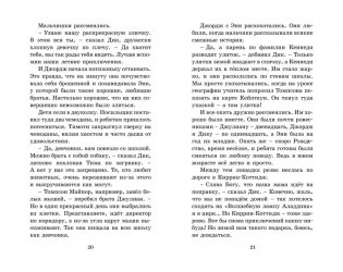 Опасные каникулы фото книги 5