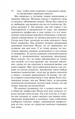 Женщина в белом фото книги 11