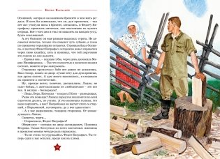 А зори здесь тихие… фото книги 3