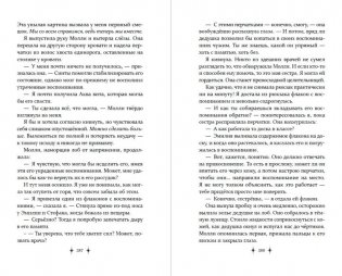 Королевский тур (#2) фото книги 8