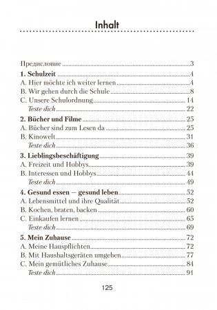 Немецкий язык. 6 класс. Практикум. ГРИФ фото книги 6