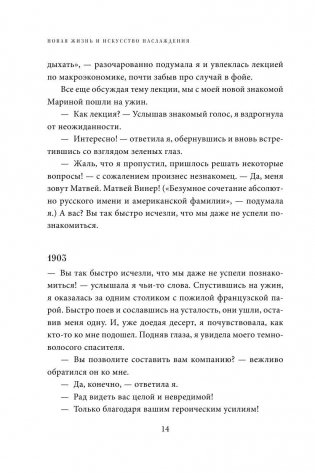 Круг женской силы. Энергии стихий и тайны обольщения фото книги 10