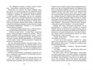 Вождь краснокожих фото книги 4