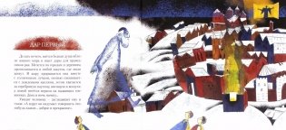 Три дара фото книги 2