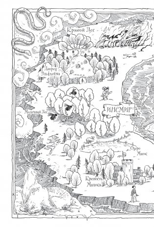 Как король Эльфхейма научился ненавидеть истории фото книги 4