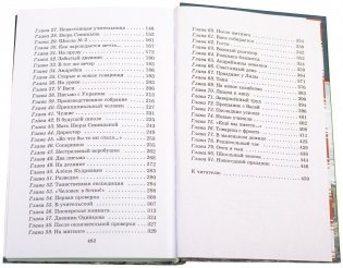 Васек Трубачев и его товарищи. Книга 3 фото книги 7