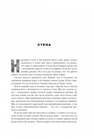 Will. Чему может научить нас простой парень, ставший самым высокооплачиваемым актером Голливуда фото книги 8