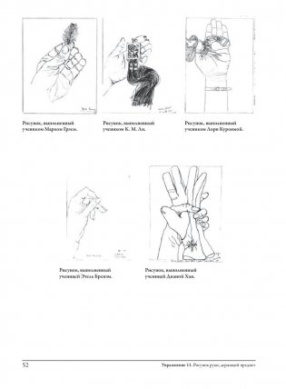 Откройте в себе художника. Рабочая тетрадь фото книги 10