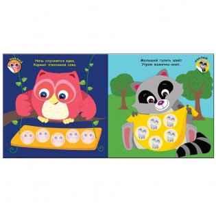 Мама и малыши. В лесу фото книги 3