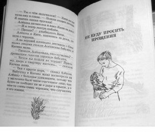 Сказочные повести фото книги 5