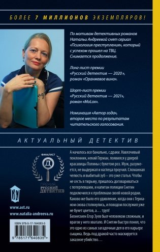 Восемь мстительных богов фото книги 17