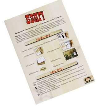 Настольная игра "Бэнг!" фото книги 7