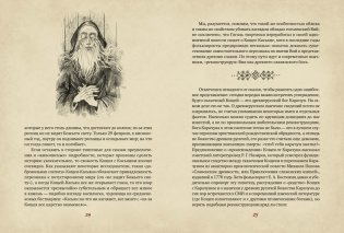 Нечистая сила. Темные духи русского фольклора фото книги 4