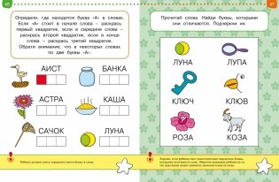Тесты. От простого к сложному. для детей 4-5 лет фото книги 5