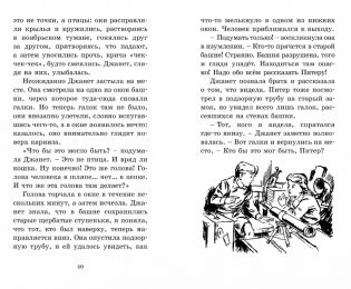 Тайник в подземелье фото книги 5