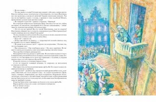 Который час? Сон в зимнюю ночь фото книги 3