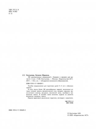 Англо-русский русско-английский словарь с произношением фото книги 4