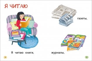 СКОРОШКОЛА. Я читаю сам. Простые слова фото книги 2