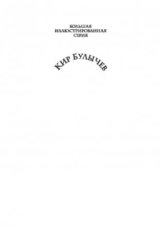 Древние тайны фото книги 2