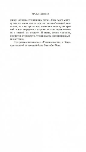 Уроки химии фото книги 8
