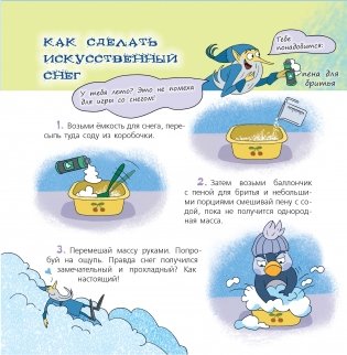 Страна эльфов фото книги 2