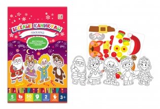 Маскарад. Весёлые каникулы фото книги 2