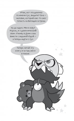 Дом совы фото книги 2