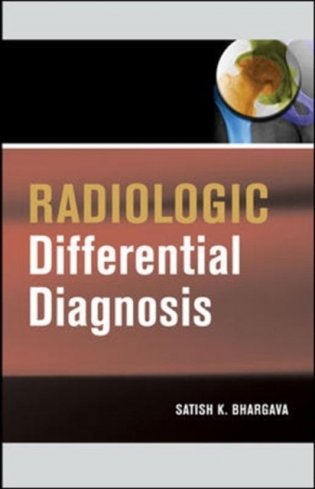 Radiological Differential Diagnosis 2007 фото книги