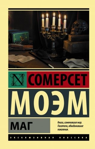 Маг фото книги