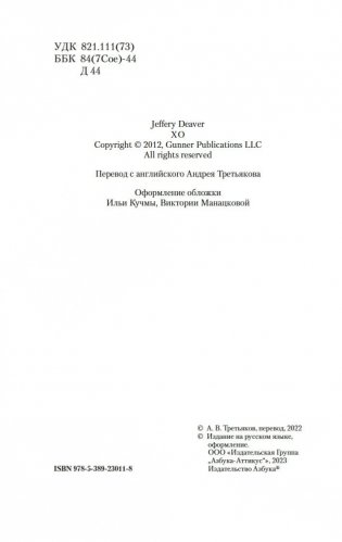 Твоя тень фото книги 4